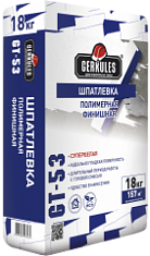 Шпатлевка ГЕРКУЛЕС GT-53 18кг полимерная финишная