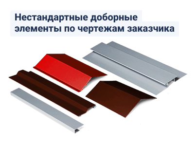 Нестандартный элемент 0.45  в пленке RAL1014 слоновая кость