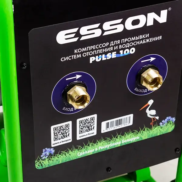 Компрессор Esson Pulse 100 для промывки систем отопления и водоснабжения